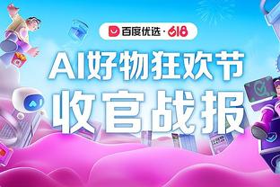 新利18app截图4